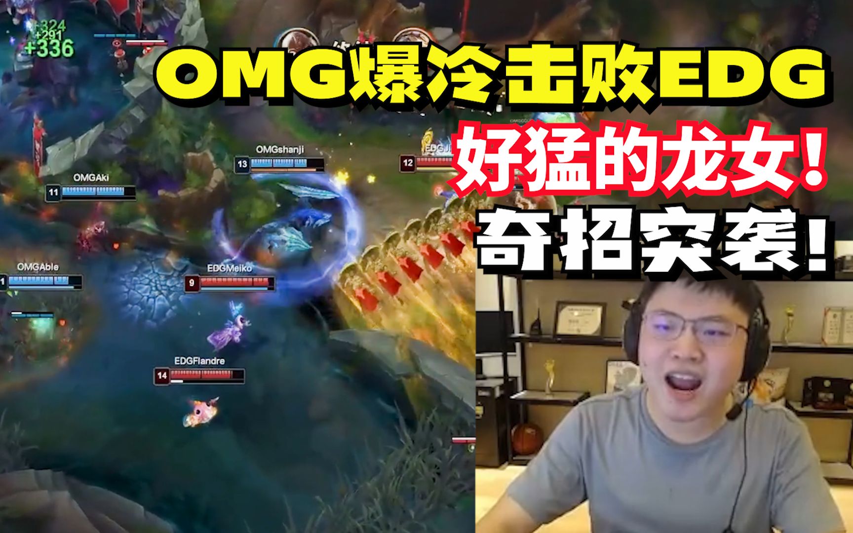 Uzi爆冷击败皇家马德里，大胜震惊全场！